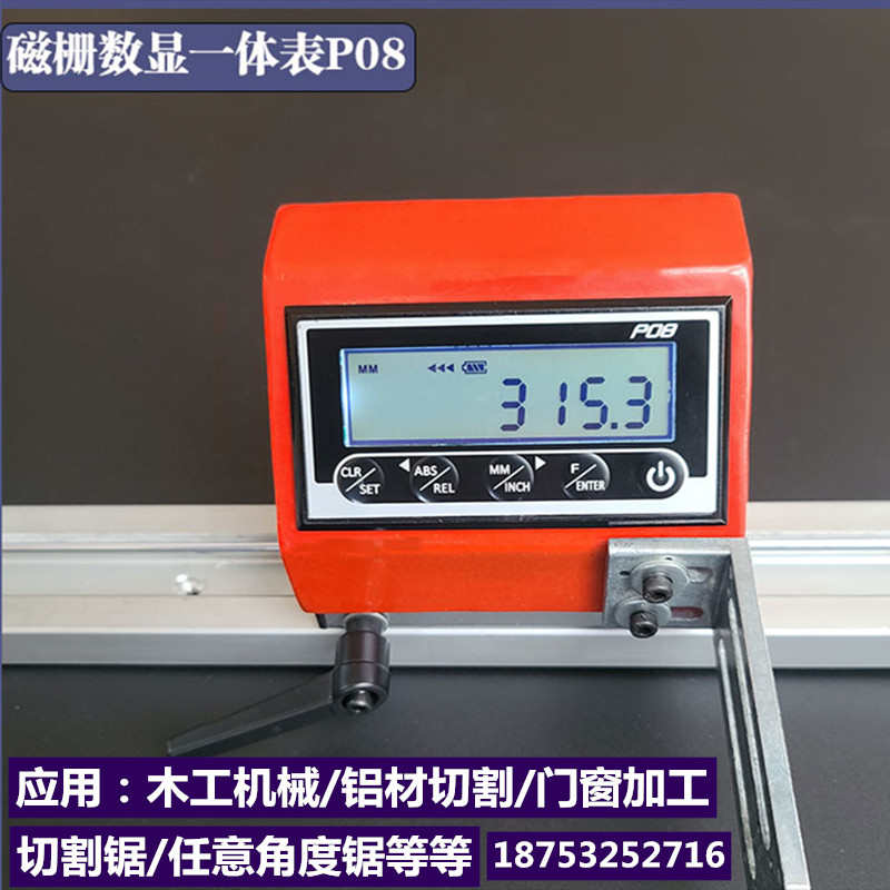 M503磁栅数显表双头锯木工推台锯定位导轨切割机铝材送料架数显表