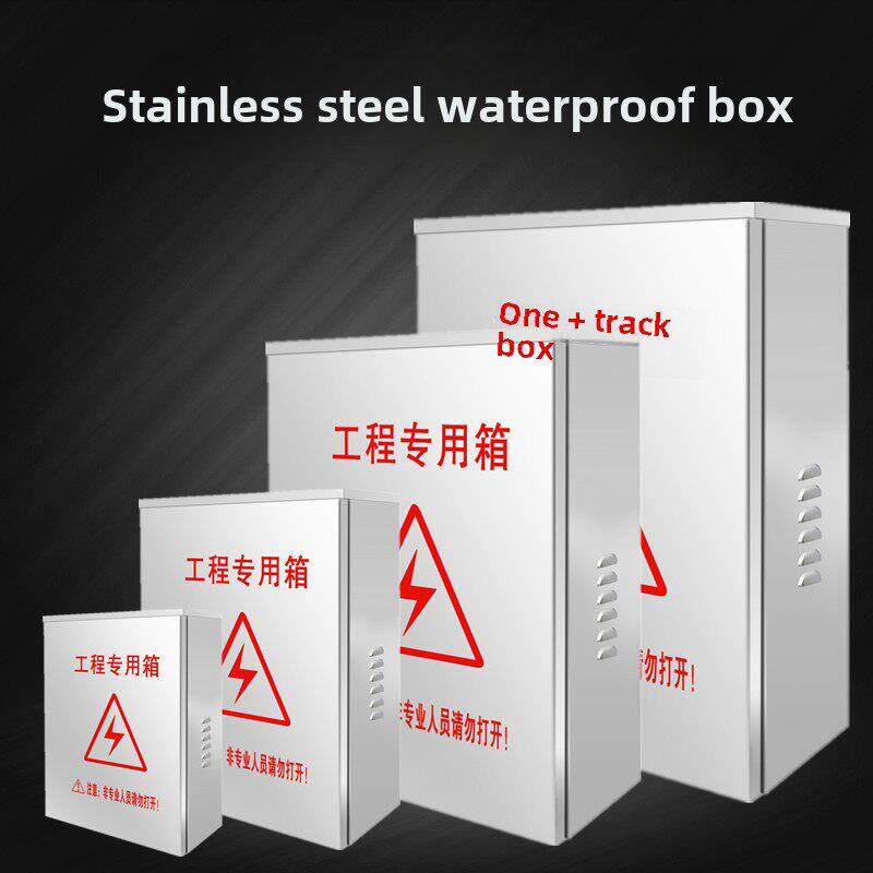 监控不锈钢防水箱室外立杆配电箱壁挂强弱电控制电源盒户外防雨款