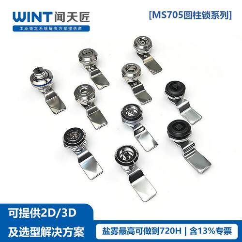 MS705不锈钢三角锁小型转舌配电箱开关柜锁一字四方六角锁芯门锁