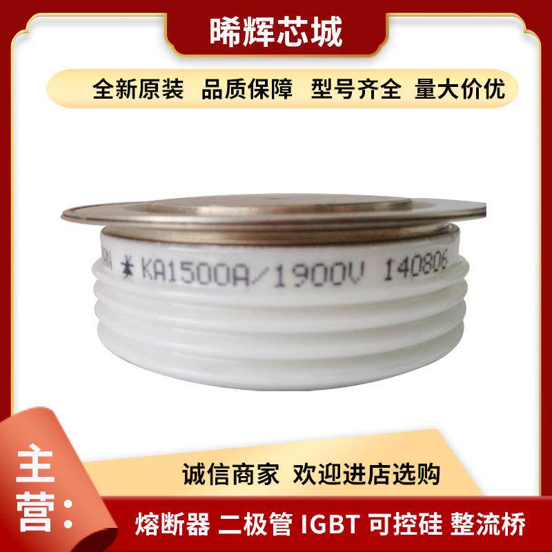 KA1500A1800V KA1500A1700V大功率可控硅双向型号齐全标准封装