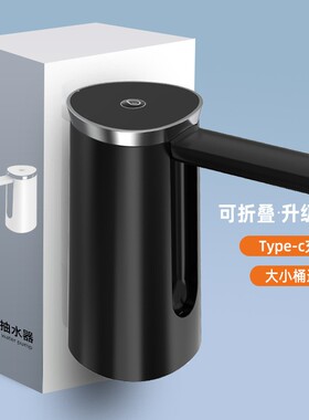 折叠桶装水抽水器出水器电动家用矿泉饮水机纯净水按压自动压水器