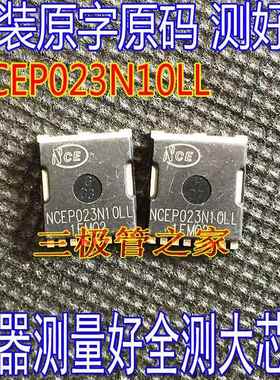 NCEP023N10LL 大电流低内阻MOS管300A100V1.7毫欧023N10 场效应管