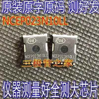 NCEP023N10LL 大电流低内阻MOS管300A100V1.7毫欧023N10 场效应管