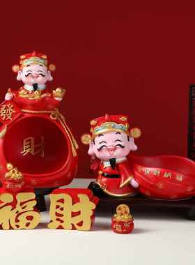 财神爷收纳摆件家用客厅装饰创意乔迁之喜礼品高档开业开店礼物