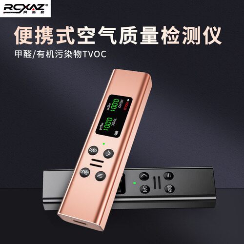 甲醛检测仪测家用便携新房室内甲醇测试检测盒TVOC精准便携高精准