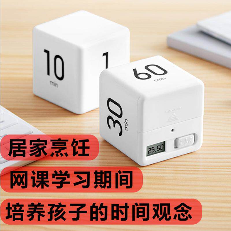 计时器自律提醒学生专用闹钟电子定时器久坐专注学习沙漏神器儿童