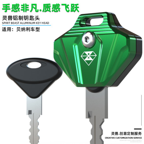 黄龙600钥匙头改装灵兽配件适用贝纳利直柄钥匙TRK502电门锁匙盖