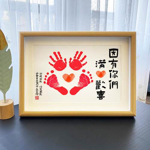 因有你们满心欢喜双胞胎宝宝脚印兄弟姐妹周岁百天满月挂摆台相框