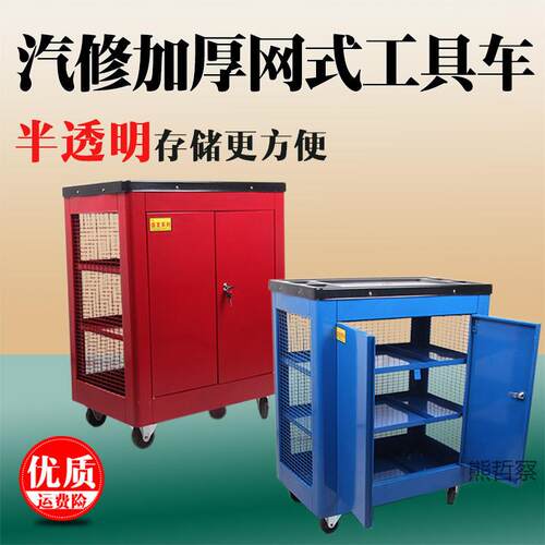 汽修车间维修工具车手推零件车工具收纳柜网式工业级工具车箱柜