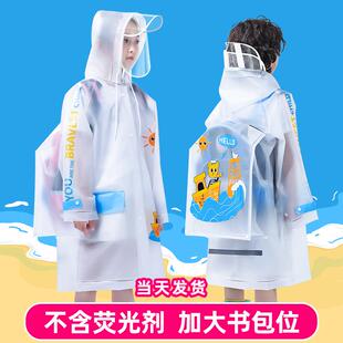 雨衣女儿童5 长款 12岁男eva小学生书包位防水全身防暴雨下雨单人