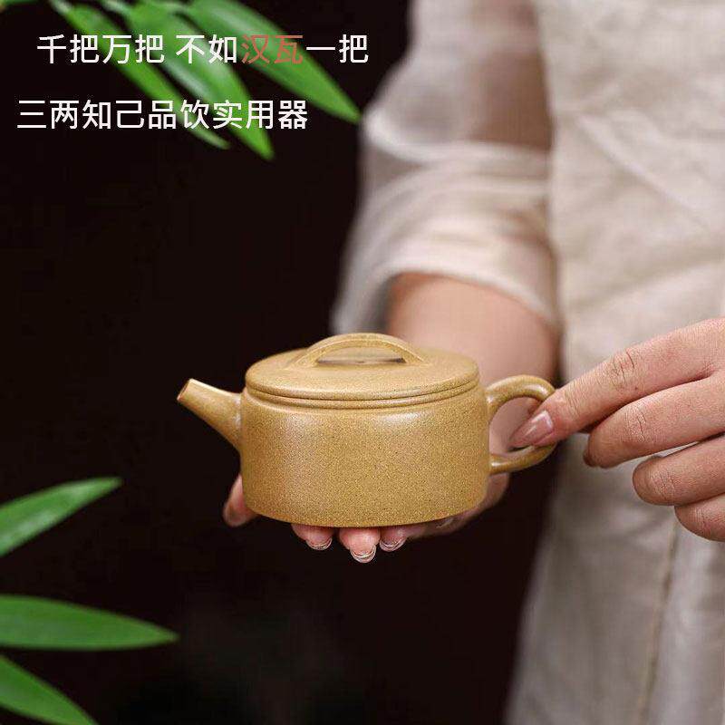 宜兴紫砂壶金黄段泥汉瓦壶160cc 半手工功夫茶壶家用泡茶壶 中式