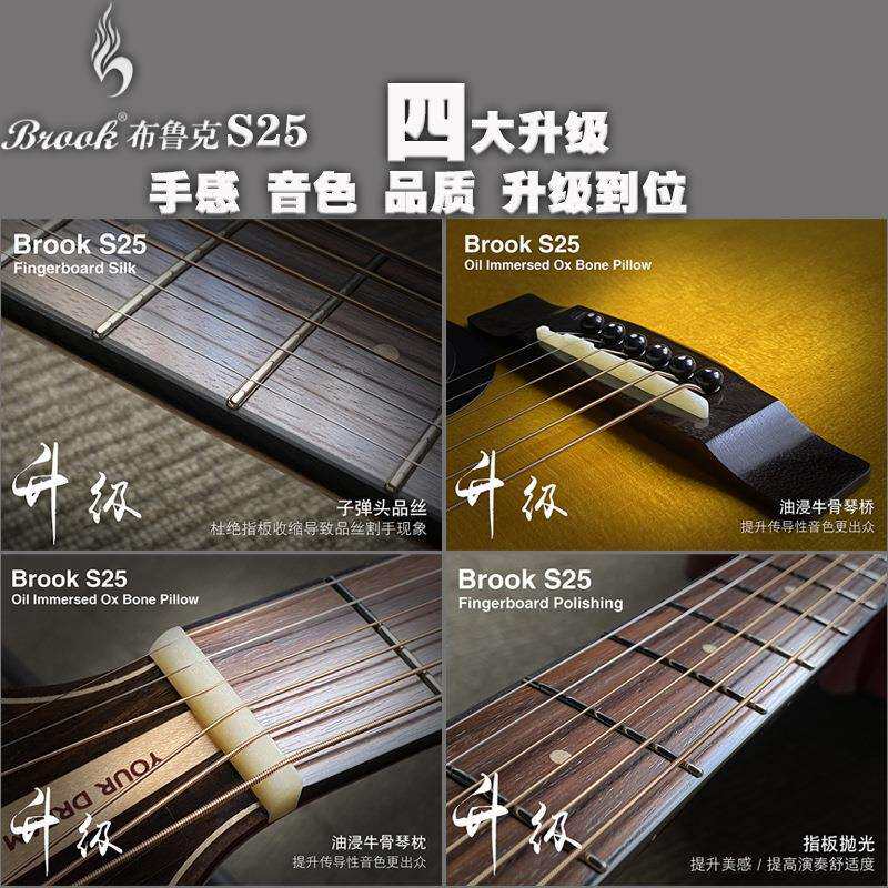 Brook布鲁克吉他S25单板面单初学者女41寸民谣指弹电箱吉他乐器琴