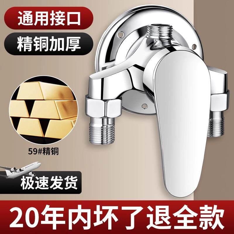 全铜冷热混水阀淋浴水龙头明装洗澡开关浴室太阳能热水器配件685