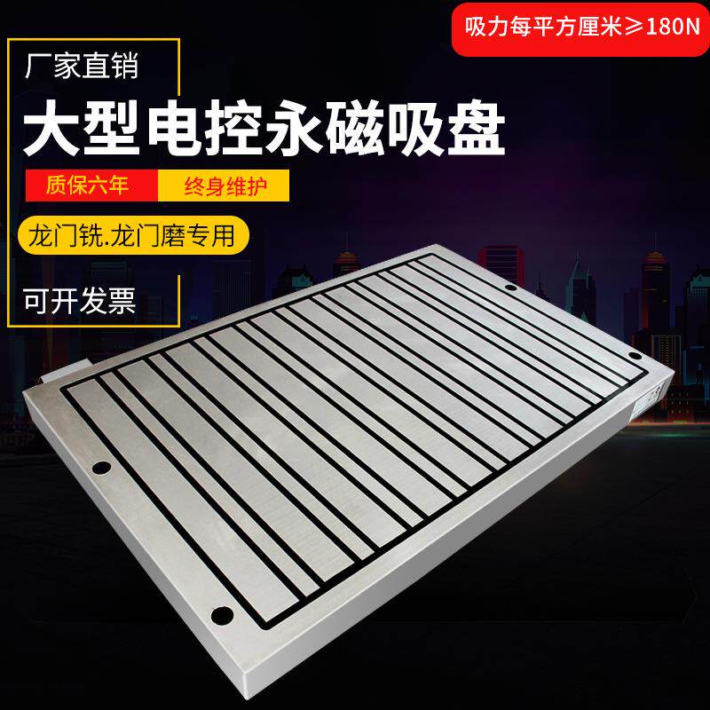 大型龙门铣床磨床500*1000心电磁盘全钢一体强力条形电控永磁吸盘