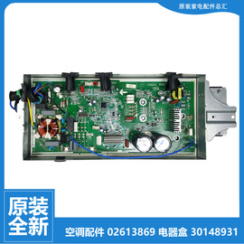 格力空调1.5匹u悦变频1级睡梦，宝-Ⅱ变频2级电控盒外机主板