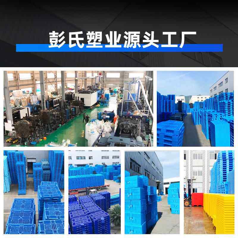 现六货直塑物流仓储周转塑料托发OCJ盘平板脚卡板胶垫板塑料叉车