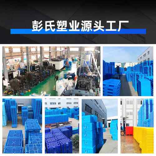 现六货直塑物流仓储周转塑料托发OCJ盘平板脚卡板胶垫板塑料叉车