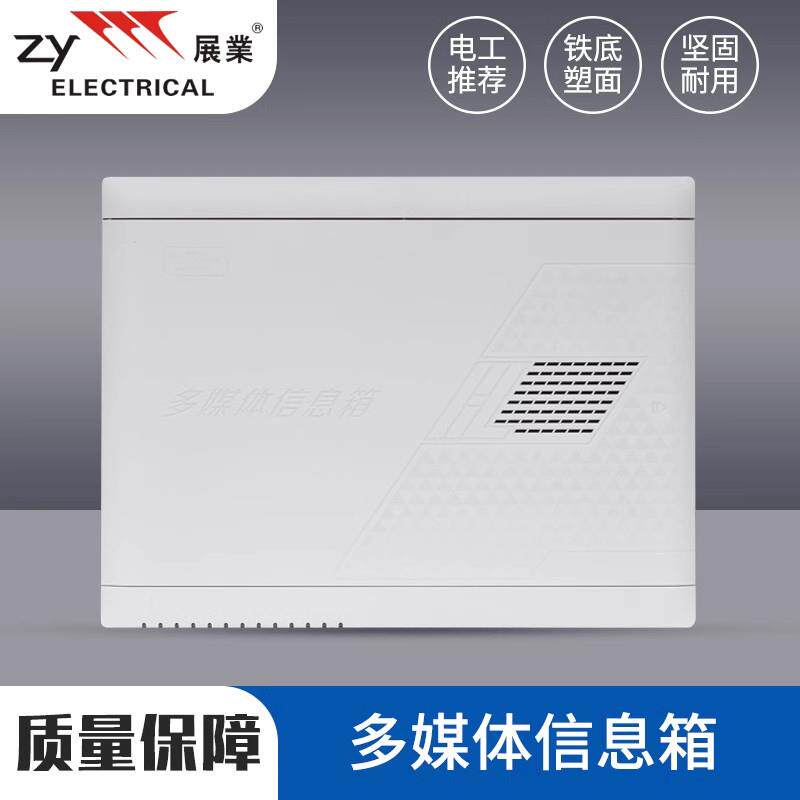 展业多媒体箱宽带光纤箱弱电箱家装信息箱明暗装300X400铁底空箱