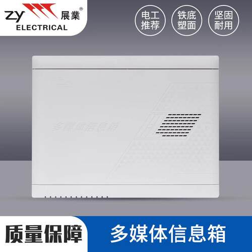 展业多媒体箱宽带光纤箱弱电箱家装信息箱明暗装300X400铁底空箱