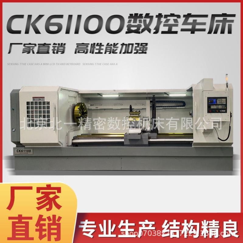 CK61125数控车床61100/61125卧式硬轨车床多功能高精度数控机床
