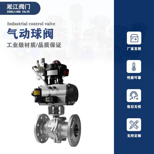 气动球阀Q641F-25RL不锈钢316法兰式蒸汽温防爆型快速O型切断阀