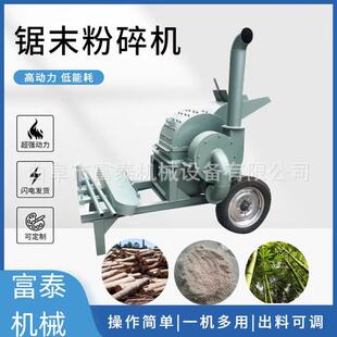 沙克龙除尘粉机碎干杂牧草FT 3粉碎草机粗细板可调胶合粉碎设 420