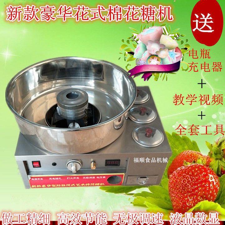 新款台式棉花糖机器 家用儿童花式彩色棉花糖机 商用电动燃气拉丝