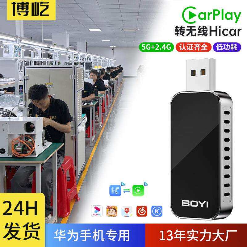 君用进口芯安卓车机无线Carplay盒适用高德导航Hicar互联车载加装