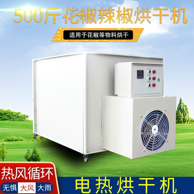 智能辣椒花椒烘干机500斤全自动家用小型中药材面条茶叶烘干设备