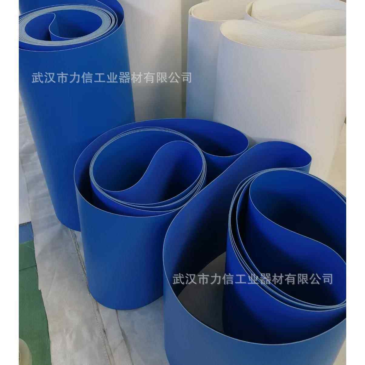 食品级输送带蓝色白色食品皮带PUPVC食品直接接触输送带