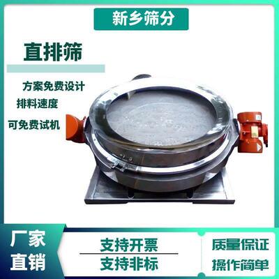 电07100机形直排双筛 淀粉直缷式过除杂直排筛 荞麦圆粉滤设备