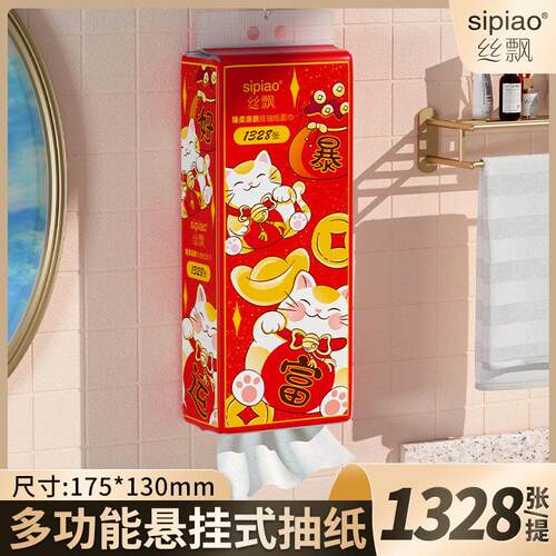 丝飘新年暴富悬挂式抽纸提1328张 8提餐巾纸家用实惠装