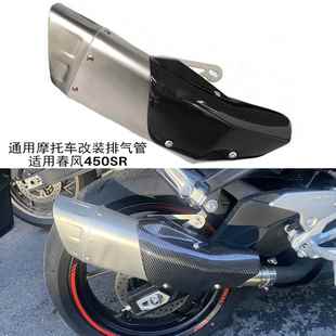 排气改装 摩托尾段吉村R11全碳纤尾段GSX250R春风250SR凯越321R