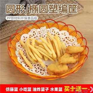 奶茶店圆形竹篮藤编包子放饼馍馍盘子小筐编织油炸家用餐厅油条篮