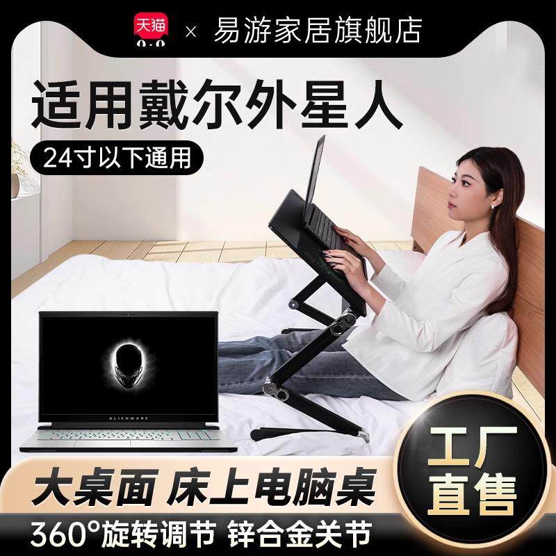 易游床上电脑桌笔记本折叠平躺懒人支架躺着用的电脑架可移动桌子