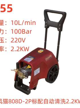 威风猫808D-2P标配自动清洗2.2KW-2-1855号H