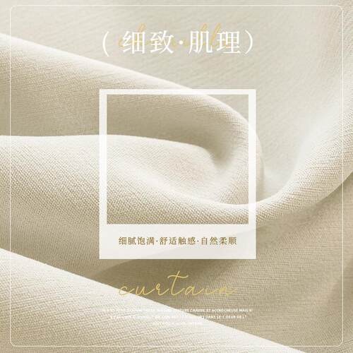 法式全遮光雪尼尔窗帘轻奢现代简约奶油风客厅卧室飘窗遮阳窗帘布