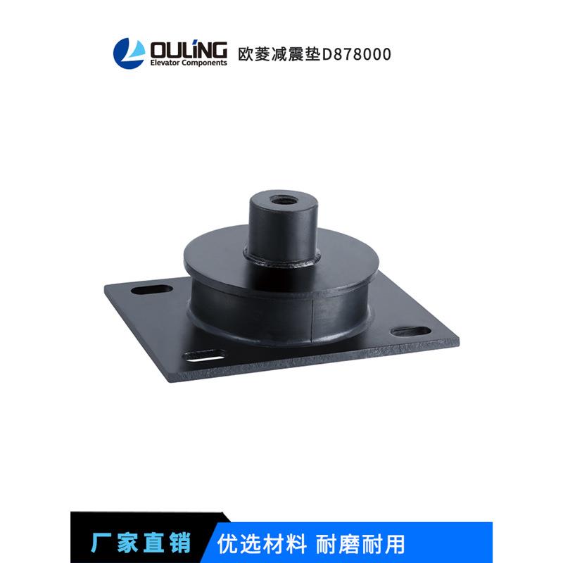 宁波欧减震D870菱8SFO垫00