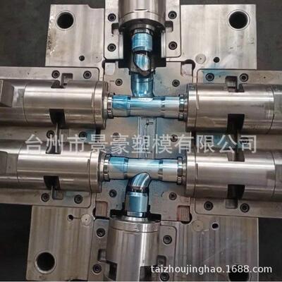 PPR塑胶管件模具塑胶注塑加工管件模具制造PC管件模具设计制造
