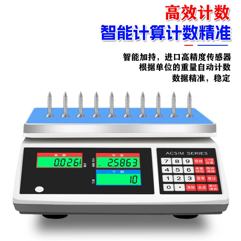 精准电子天平秤精密工业台秤高精度0.01精度计数秤商用电子秤克称