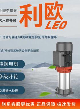 利欧EVPm2水处理专用不锈钢立式多级离心泵反渗透增压泵EVP4水泵
