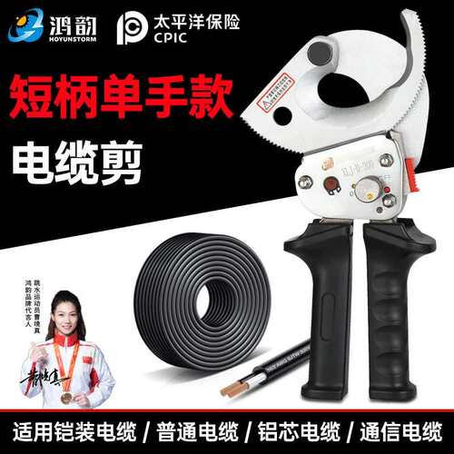 电缆剪XLJ-D短柄单手款电缆专用剪刀断线钳电缆剪切铜铝铠装钢绞