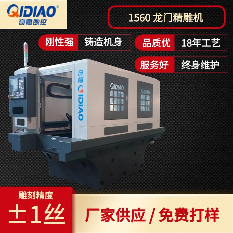 大型cnc数控雕刻机龙门精雕机精度密度小型加工中心