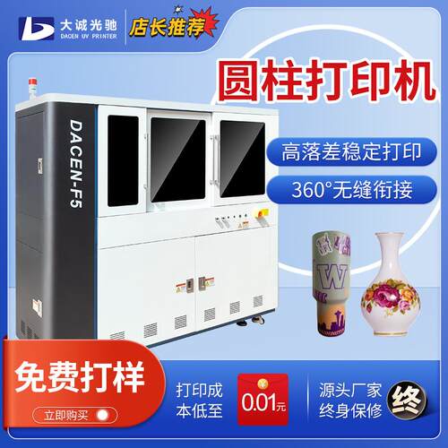 圆柱体uv打印机成本低速度快保温杯酒瓶高落差打印机高速uv平板机