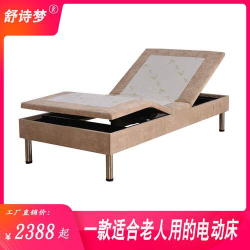 舒诗梦床智能床护理床硬板式电动床架调节升降床电动床现代简约