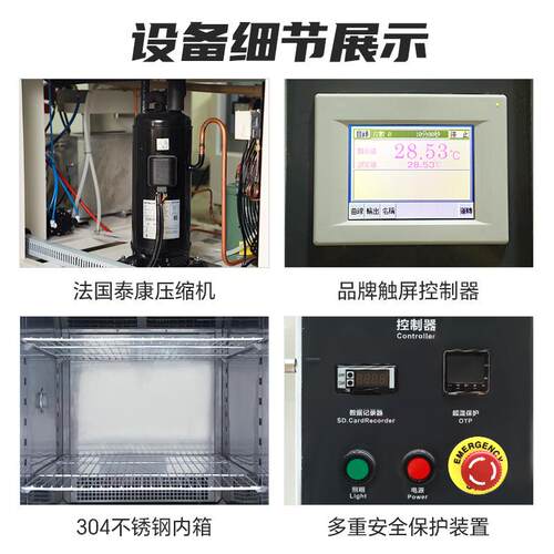 高低温温冷热冲击试验机KTB-880L金属材料程温润交变试验可式恒恒