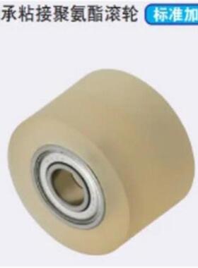 聚氨酯2滚0轮轴承粘接式UM30-PCS300-20/25/30/35J/40/5/60/70