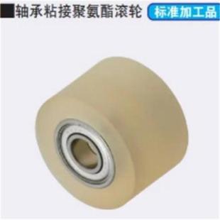 35J PCS300 UM30 聚氨酯2滚0轮轴承粘接式
