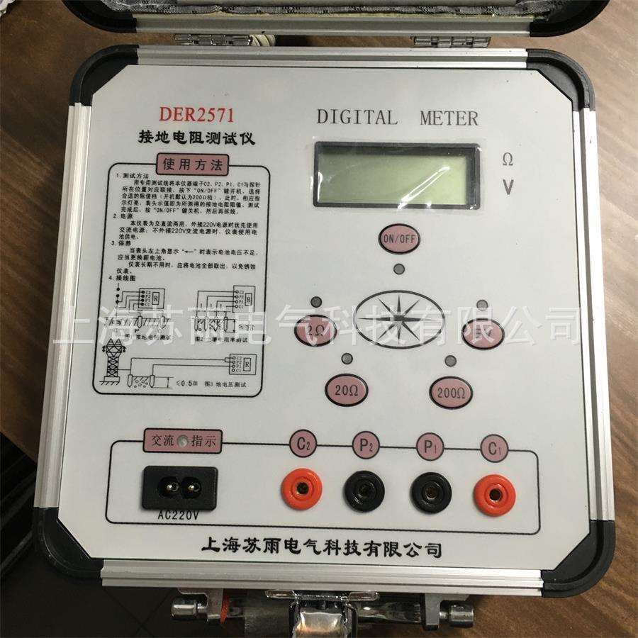 防雷设备 DER2571 数字式接地电阻测试仪/接地电阻测试仪图片