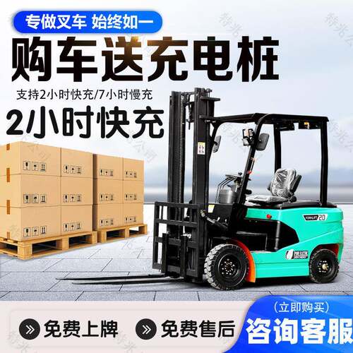 纯电动叉车0.5吨小型吨全液压升降装卸车.5吨2吨吨堆高搬运车